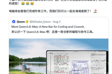 又一个Kimi K3下周开源！Qwen3.8-Max编程、办公、科研都能自己干了