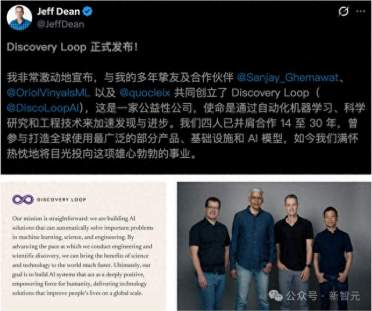 谷歌传奇Jeff Dean今天离职，中国AI下一秒交卷！