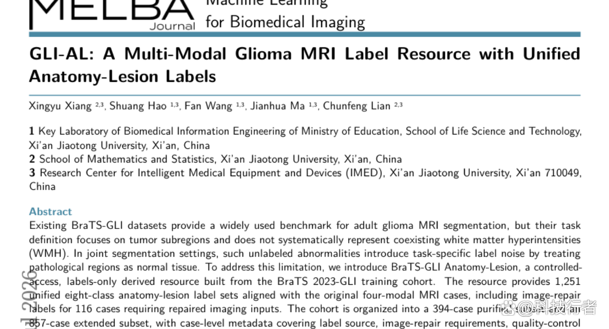 西安交通大学团队为脑胶质瘤MRI打造了一套全新的“身份证”系统