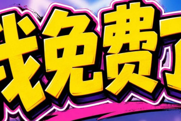 刚刚，ChatGPT 5.6免费版来了！