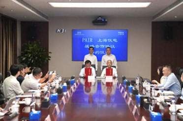 上海仪电与PAIR达成合作，共建AI Native产业高效转化生态