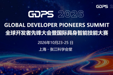 WAIC看见未来，GDPS做出未来｜2026国际具身智能技能大赛全球征集启动