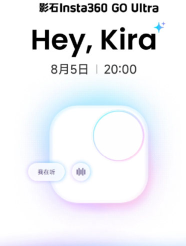 影石 GO Ultra 上线 AI 语音助手：分区域接入千问与 Gemini，拇指相机变身个人 AI 入口