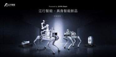 江行智能发布一脑多体具身系列产品，为机器人装上“物理AI大脑”