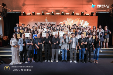 百花奖AIGC推优单元获奖名单揭晓，即梦AI独家技术合作助力AI影像创作