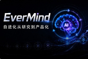 模型换个Harness就「变笨」？EverMind把自进化从研究推向产品，让AI「越用越聪明」