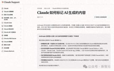 刚刚，Claude偷偷上线隐形水印，每个字都可全球追踪！