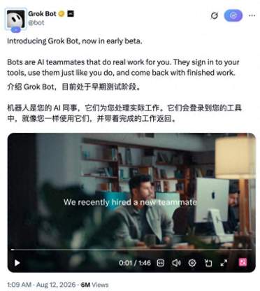 刚刚，马斯克终极大招Grok Bot来了！