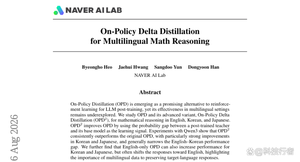 NAVER AI实验室发现：让AI数学家“同时说多国语言”的秘密武器