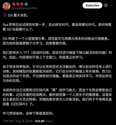Ilya的首个模型来了！
