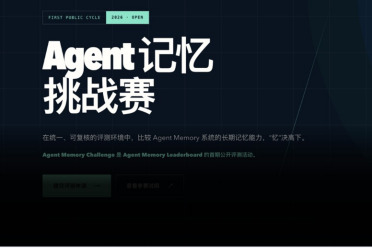 Agent走向长线协作的关键一战：AML首期揭榜，谁将引领下一代记忆范式革命