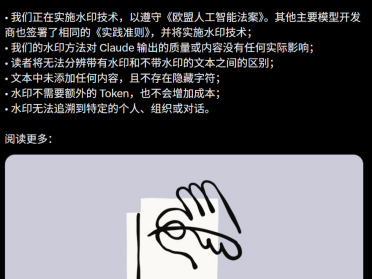 刚刚，Anthropic给Claude装了隐形卧底！全球生效