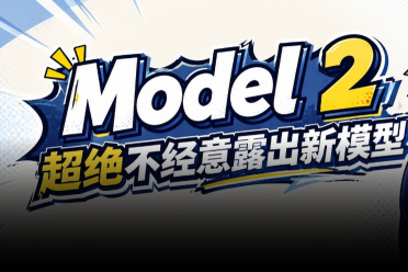 Anthropic报告泄露Model 2，比Mythos 5更强的内部模型