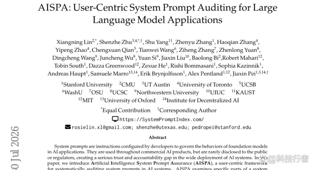 AI系统提示词审计：AISPA框架揭示商业AI产品的信任缺口