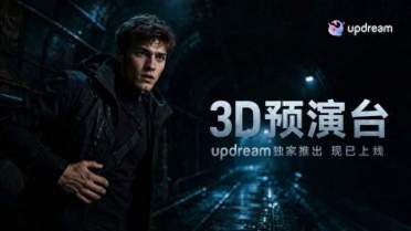 AI视频运镜玄学已破！告别无限抽卡，3D预演台直接封神