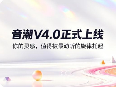 100%纯血国产AI反超Suno！一个下午做出百万预算主题曲