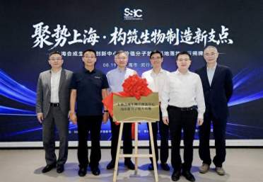 破解从1到10产业瓶颈！上海合成生物放大基地正式落户闵行区