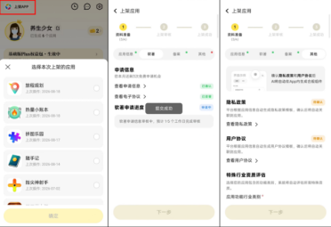 腾讯“吐司”推一键上架：AI 生成应用直登应用宝