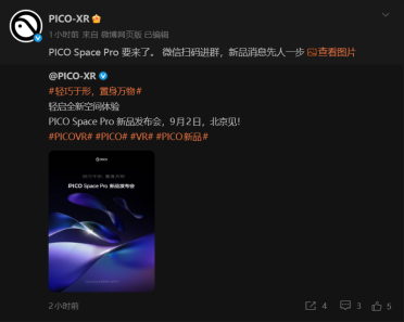 PICO Space Pro头显定档9月2日发布，双芯架构与4000 PPI微型OLED强势来袭