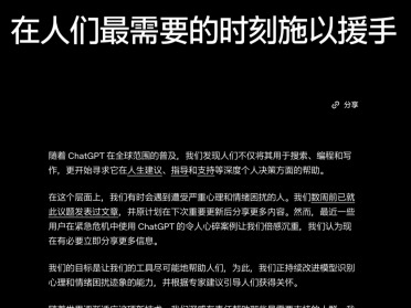 00后高盛金融男，欲奸杀前女友，被ChatGPT上报后被捕