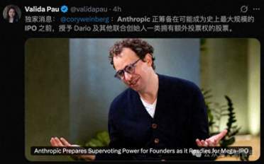 OpenAI要输？Anthropic按下万亿IPO快进键，达里奥2%持股夺权