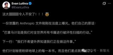 Anthropic「巴拿马计划」曝光！数百万旧书被切脊喂给ASI