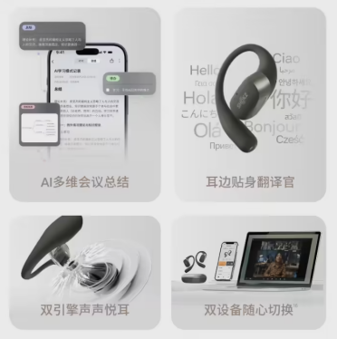 韶音OpenFit 2 AI耳机震撼首发：融合千问大模型，48 小时超长续航定义智能音频新体验