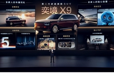华为乾崑深度赋能，奕境X9 29.98万元起震撼预售