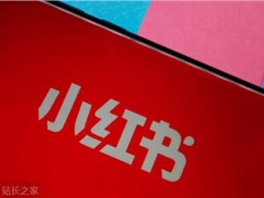 小红书开放代理商全流程 AI 能力，押注“行业经营伙伴”升级