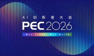 PEC AI创新者峰会，AI从业者热议FDE、Harness、Token工厂、OPC