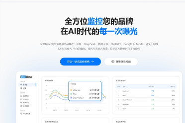 给品牌做一次 GEO 体检：用 GEOBase 看清你在生成式搜索里的真实位置