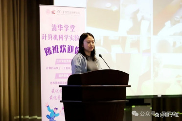 去年归国的徐梦迪，成了清华姚班班主任