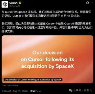 突发！OpenAI彻底断供Cursor