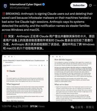 突发！Claude遭大规模盗号，大批用户被强制注销