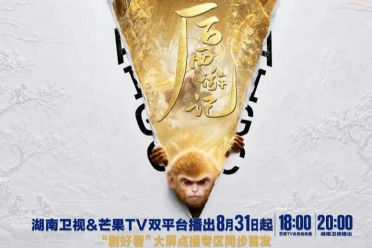 要火！AI版西游记，登上湖南卫视黄金档