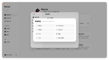 Marvis上线自定义模型功能，支持接入Kimi、智谱GLM等主流模型