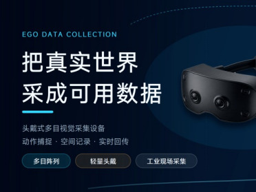 Ego数据进入质量时代：创维XR用整机思维，重新定义具身数采