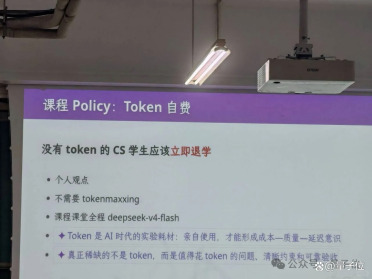 “没有Token的CS学生，应立即退学”