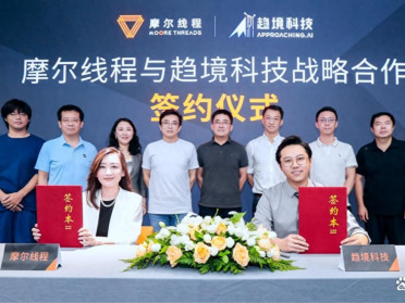 趋境科技与摩尔线程达成战略合作，高品质 AI Token 国产异构方案性价比超越国际先进算力