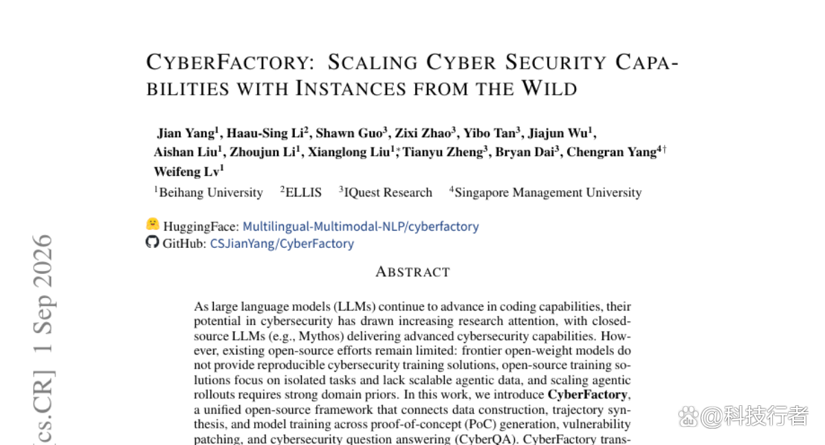 CyberFactory：把互联网上的漏洞碎片，炼成能打CTF的开源模型
