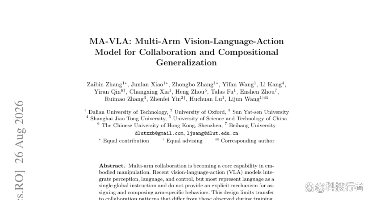 三只机械臂搭积木，凭什么第三只总是"待机"？