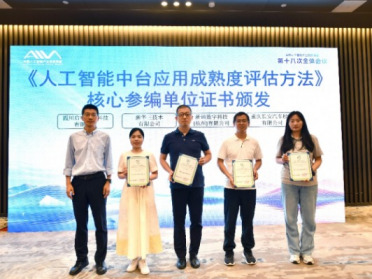 新华三入选AIIA智能体产业图谱等多项成果，锚定产业新坐标