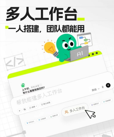 千问办公推出业内首个“多人工作台”，一句话生成可承载百人协作的业务网页