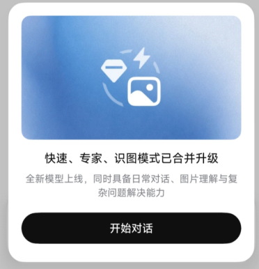 DeepSeek 三种模式合一：V4.1 Flash 最快今日发布，V4 Pro 将下线