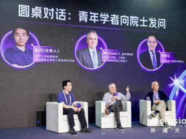 90后发Nature，高中生进ICML，我在这场蚂蚁InTech论坛看见被AI折叠的科研
