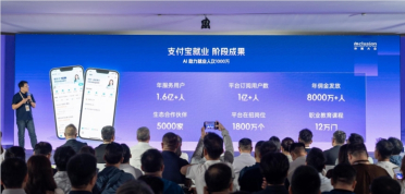 支付宝AI就业助手“晓叶”升级，可上阿宝一句话找工作