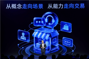 蚂蚁集团CEO韩歆毅：智能体商业的“ChatGPT”时刻已经到来