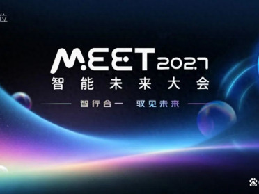 量子位「MEET2027智能未来大会」启动！年度榜单征集进行中