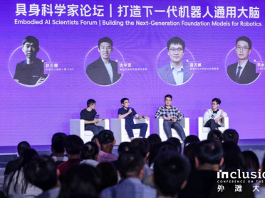 外滩大会三问具身智能： 模型、数据、生态如何突围？