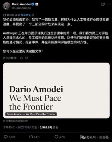 突发，Dario提全球AI限速三步计划！奥特曼马斯克第一时间支持